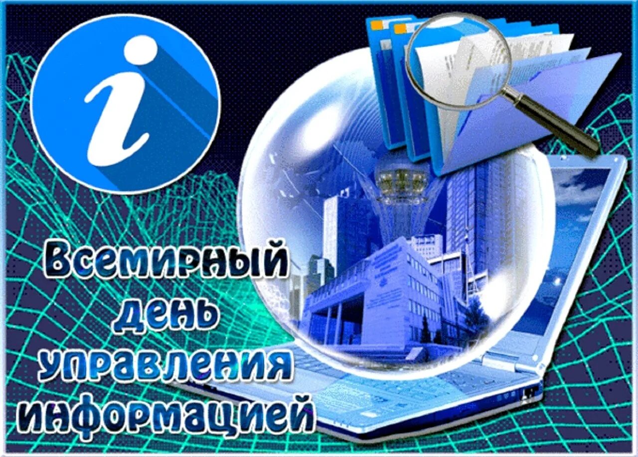 Всемирный день доброты 17 февраля. Международный день онкобольного ребенка 15 февраля. Всемирный день радио. 16 февраля всемирный день. Всемирный день доброты 17 февраля.