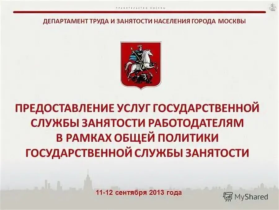 Порталы города москвы. Москва предоставляется. Мероприятия по популяризации предоставления мсзу. Предоставление зу в аренду. Парк зарядье в москве ночью.
