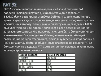 Система 32 размеры