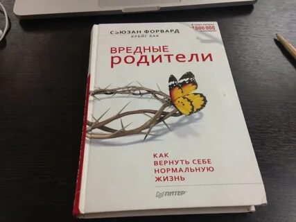 Абьюзер книга
