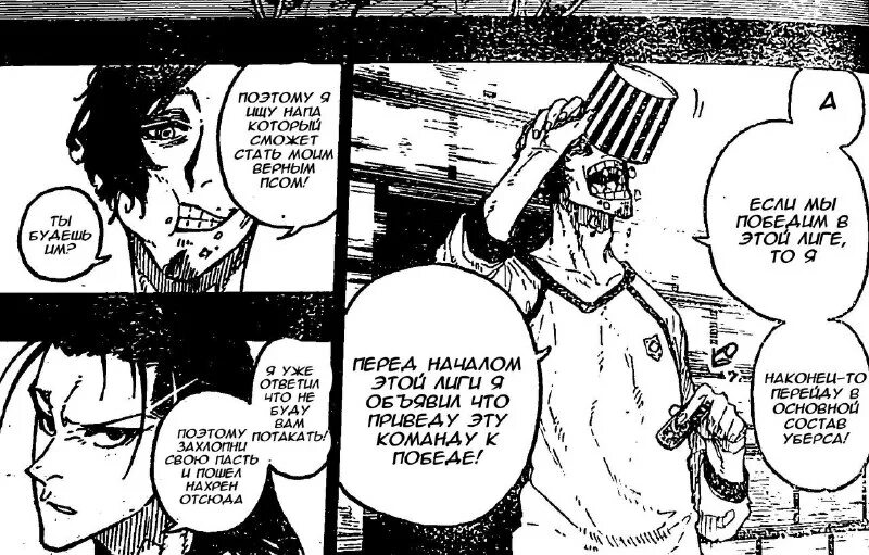 блю лок манга даты выхода