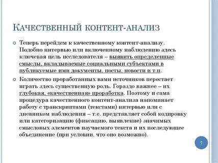 Качественный контент