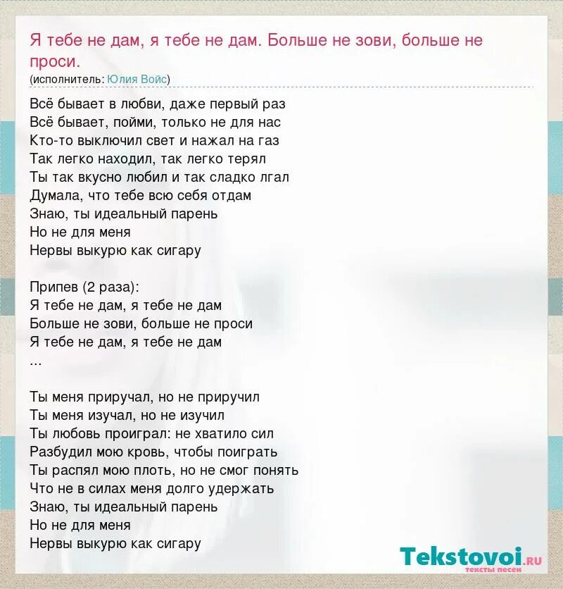 Не лето больше не зови меня ищи. Не жалею, не зову, не плачу. Больше не зови меня. Не лето больше не зови меня ищи. Не жалею не зову не плачу ноты для гитары.