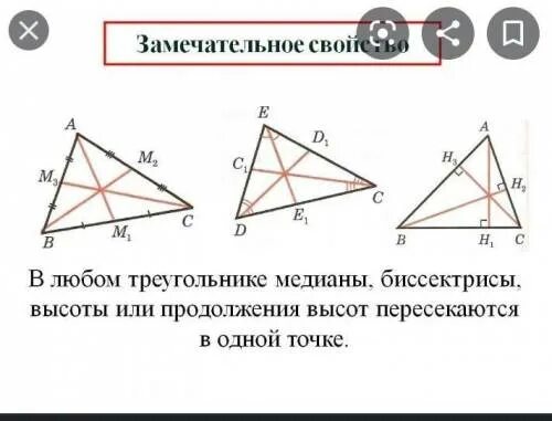 Построение высоты в остроугольном тупоугольном прямоугольном треугольнике. Построение тупоугольного треугольника. Остроугольный треугольник Медиана биссектриса и высота. Медиана тупоугольного треугольника. Биссектриса тупоугольного треугольника.