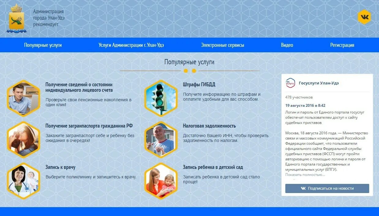 График работы приставов улан удэ ОБЯЗАТЕЛЬНЫЕ РАБОТЫ СУДЕБНЫЕ ПРИСТАВЫ pictures