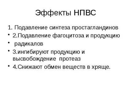 Нпвс простагландины