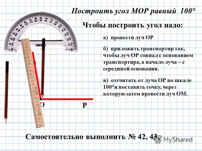 Без углов не строится