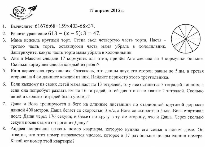 Вступительная работа в 5 класс по математике. Варианты вступительных работ в 5 класс по русскому языку. Вступительные задания для поступления в школу космонавтики. Вступительные работы по русскому языку в 6 класс гимназии.