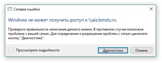 Ошибка сетевой папки. Windows не может получить доступ к. сетевая ошибка windows не может получить доступ. windows не может получить доступ к сетевой папке. windows 7 не может получить доступ к сетевой папке.