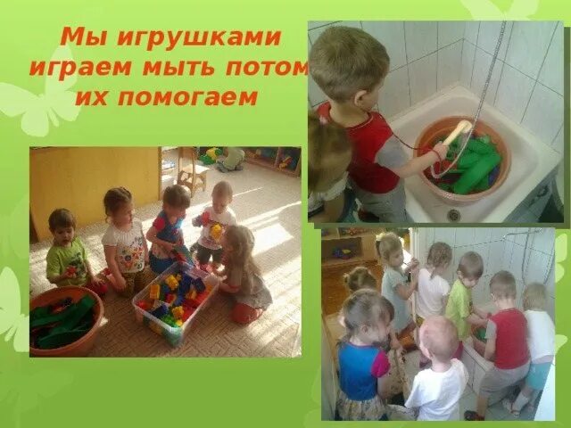 Хозяйственно бытовой труд младшая группа картотека. Хозяйственно бытовой труд детей в детском саду. Хозяйственно-бытовой труд в средней группе. Хозяйственно-бытовой труд в младшей группе. Трудовая деятельность 2 младшая группа.