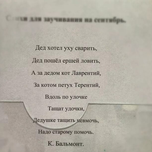 Дед хотел уху сварить текст. Дед хотел уху сварить. Дед хотел уху сварить потешка. Стихотворение дед хотел уху сварить текст. Стих дед пошел ершей ловить.