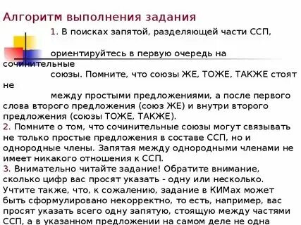 На основании изложенного прошу запятая