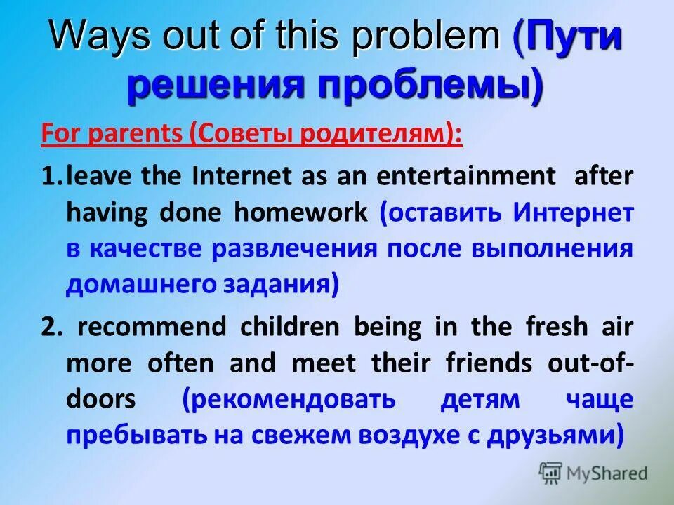 транжира. магнит 'wake up'. употребление конструкции have something done. английский инверсия правила. After having done.