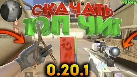 Читы на 1.20 1 fabric