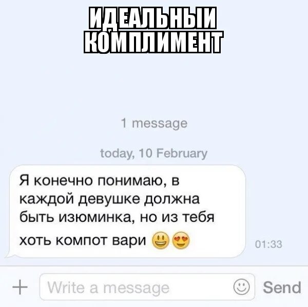 Крутой комплимент девушке оригинально. Комплименты девушке прикольные. смешные комплименты девушке. крутые комплименты девушке. шуточные комплименты девушке.