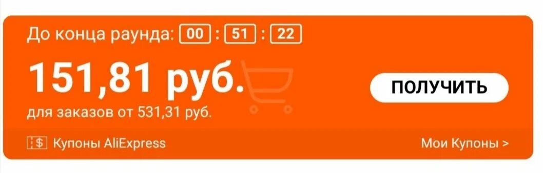 Купон на 200 рублей. Получить купон АЛИЭКСПРЕСС на 200 рублей. Промокод ALIEXPRESS от 2500 рублей. Купон на 600 рублей АЛИЭКСПРЕСС.