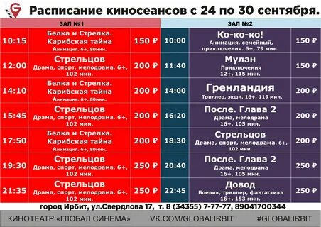Форум кинотеатр расписание сеансов на завтра
