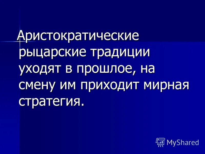 Почему некоторые традиции уходят. Н. Почему некоторые традиции уходят. Чехова. Статья откровения вечной красоты что это.