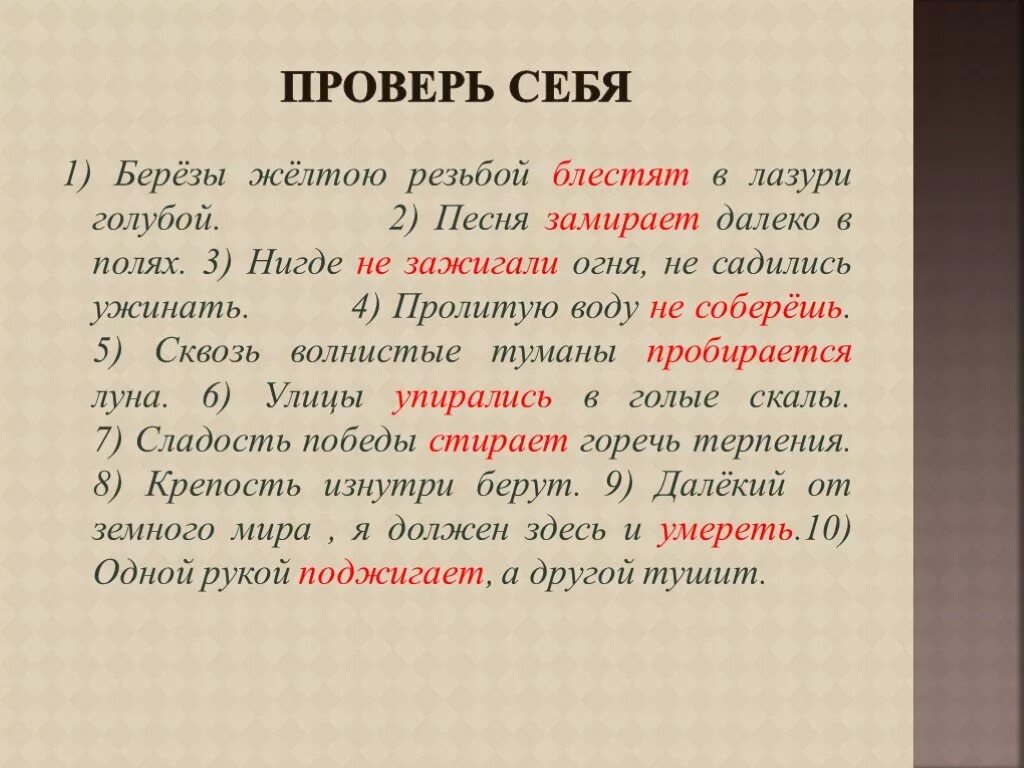 Слова в корне скак. Лаг лож скак скоч. Чередование гласных в корнях лаг лож раст ращ рос. Чередование гласных лаг лож раст ращ рос скак скоч. Правописание о а в корнях лаг лож раст рос ращ.