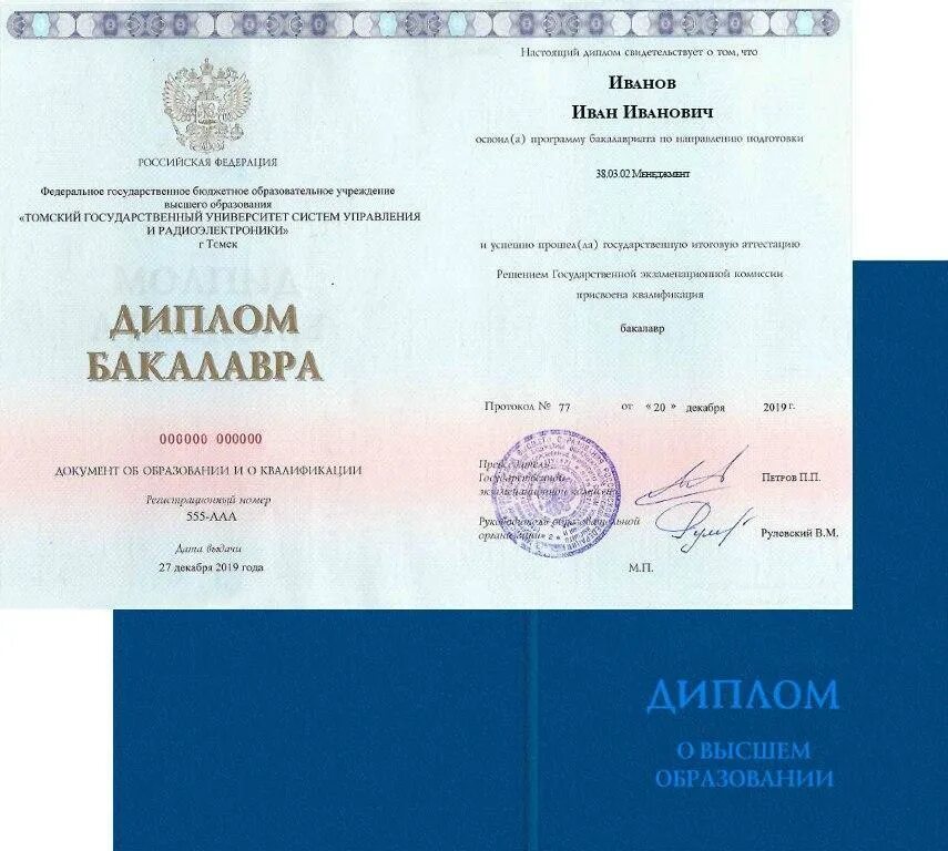 Специалитет дистанционно. Специалитет дистанционно. Скан диплома о высшем образовании. Направление и программа подготовки это. Наименование специальности направления подготовки.