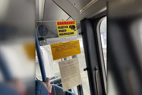 Повышение проезда в общественном транспорте в 2024