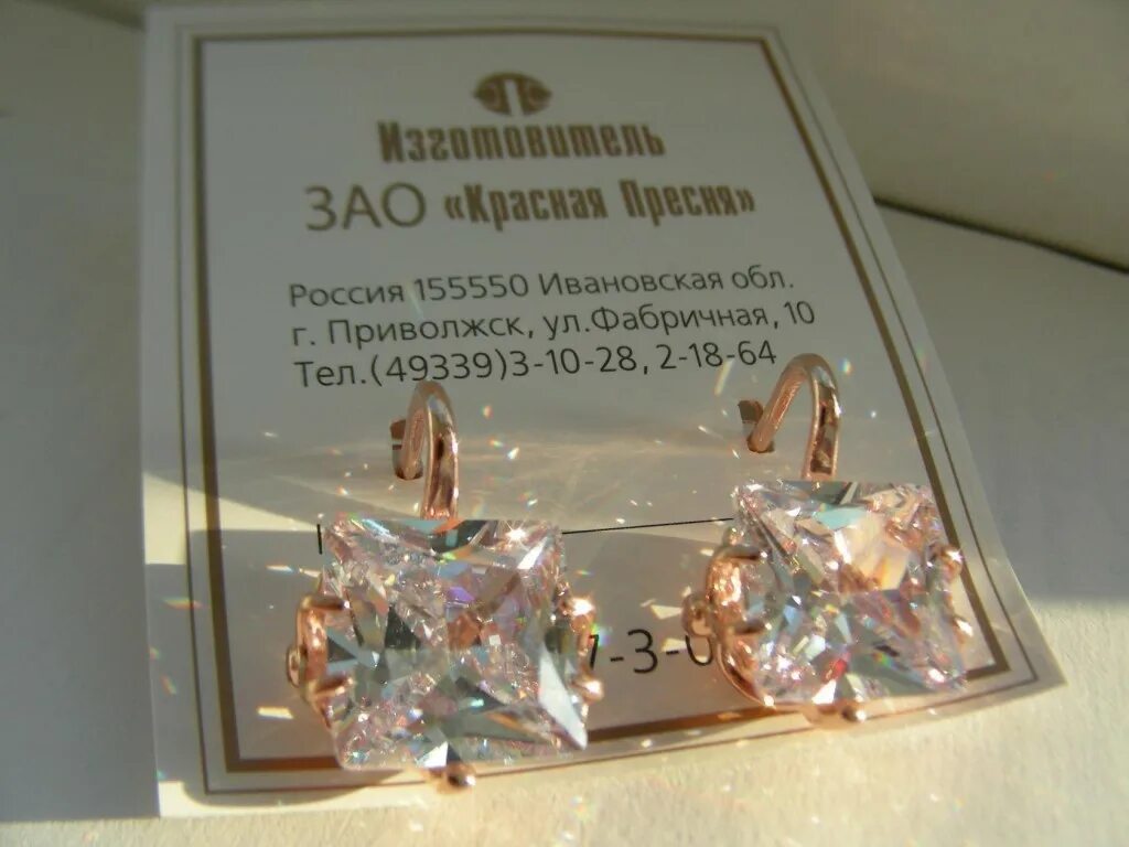 Завод красная пресня магазин. Красная пресня ювелирный завод. Приволжский ювелирный завод красная пресня. Красная пресня приволжск. Красная пресня ювелирный завод приволжск.