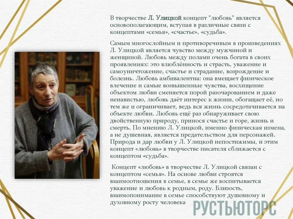 Сочинение на тему счастье 9 класс. Сочинение счастливый человек. Что делает человека счастливым сочинение улицкая. Что делает человека счастливым сочинение улицкая. Что делает человека подлинно счастливым сочинение с аргументами.