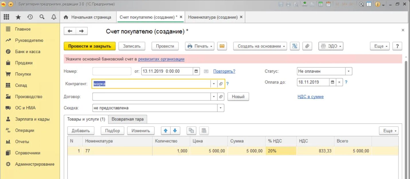 Программное обеспечение 1с бухгалтерия. 1с бухгалтерия 8.3. организация учета 1с бухгалтерия. программа 1с 8.3. программа 1с бухгалтерия.