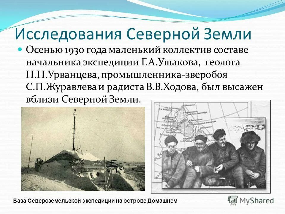 кто открыл северную землю. архипелаг северная земля на карте. архипелаги и острова северного ледовитого океана на карте. архипелаг северная земля на карте. экспедиция бориса вилькицкого.