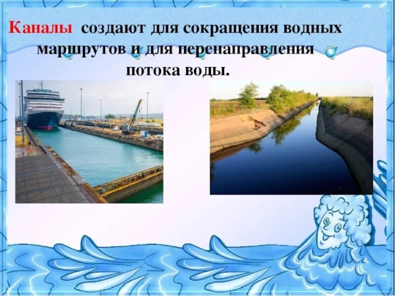 Водные богатства нашего края. Водные богатства созданные человеком. Окружающий мир водные богатства. Искусственные созданные водные богатства.