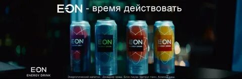 Слоган энергия