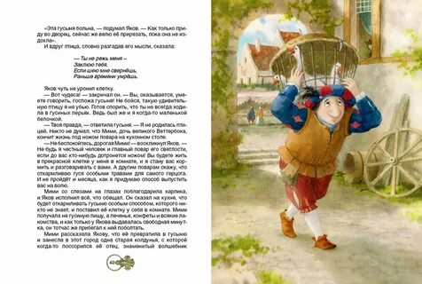 Краткое содержание книги карлик нос гауф