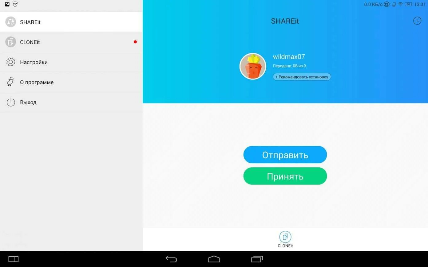 Shareit что это за программа. Shareit. shareit для андроид. шарит приложение. shareit на пк.