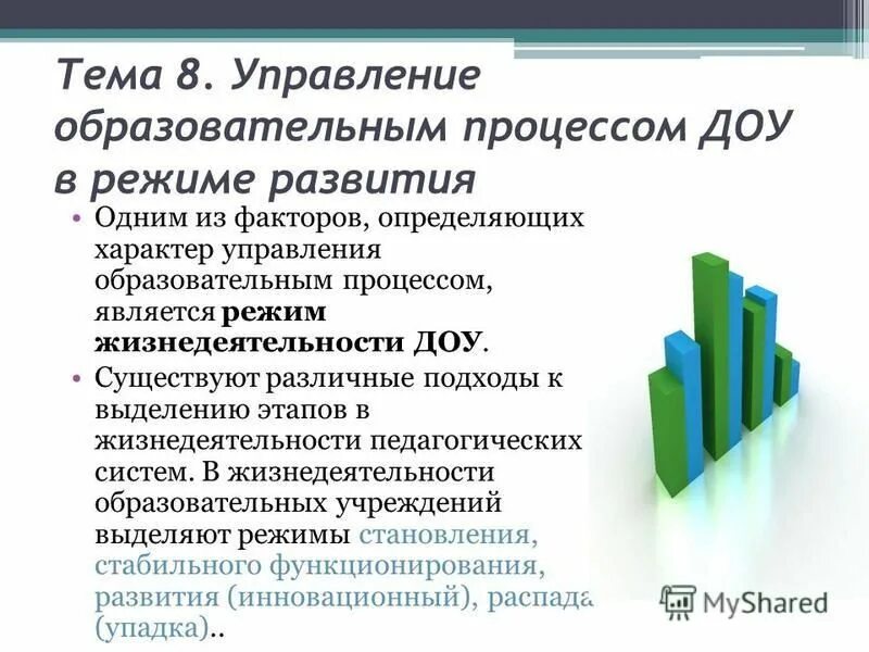 объект менеджмента в образовании. цели менеджмента в образовании. управление проектами в образовании. модели управления образованием. педагогический менеджмент это в педагогике.