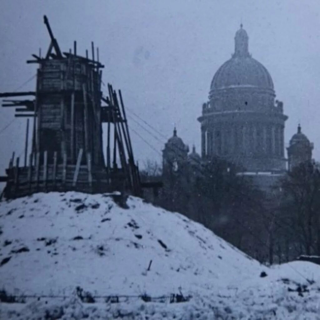 Как спасали медного всадника в блокадном ленинграде. Блокада ленинграда собор исаакия. исаакиевский собор в блокадном ленинграде. исаакиевский собор в годы войны и блокады ленинграда. исаакиевский собор 1942.