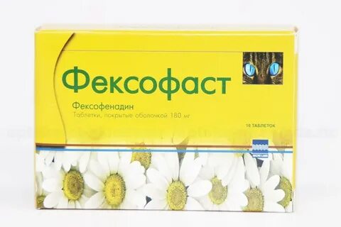 Фексадин таблетки покрытые пленочной оболочкой аналоги