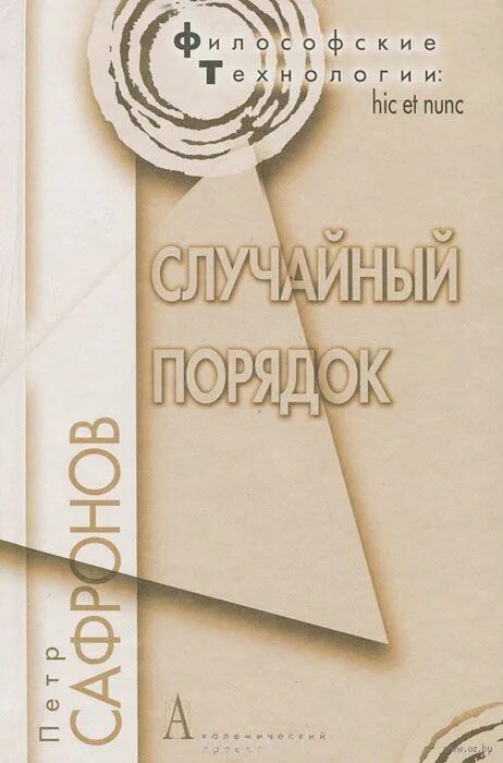 Впоряде. Случайный порядок. Первая форма функции. Рандомный порядок что это такое. Случайный порядок.