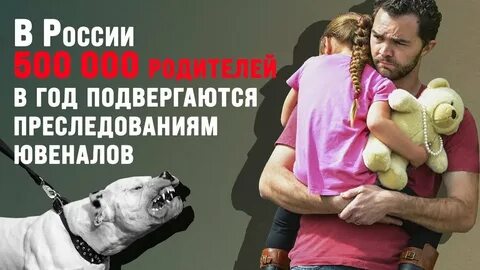 Подверглись преследованиям