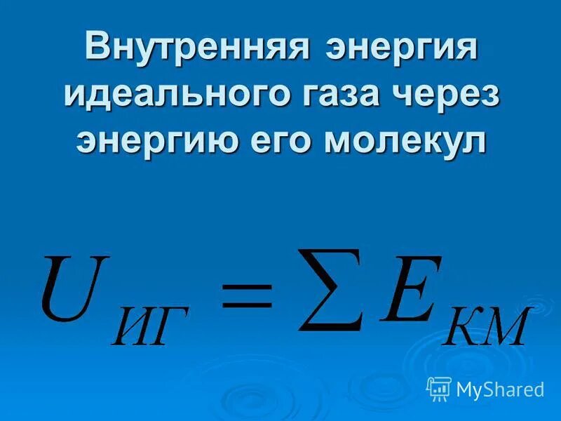 Формула работы мкт. Формула работы мкт