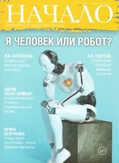 Журнал начало