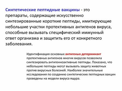 Искусственный вакцинация