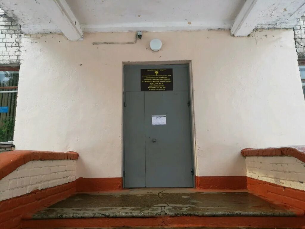 школа 3 тверь