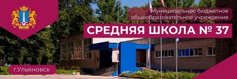 Муниципальные учреждения ульяновска