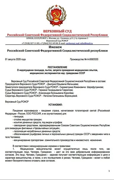 Постановление вс no 8