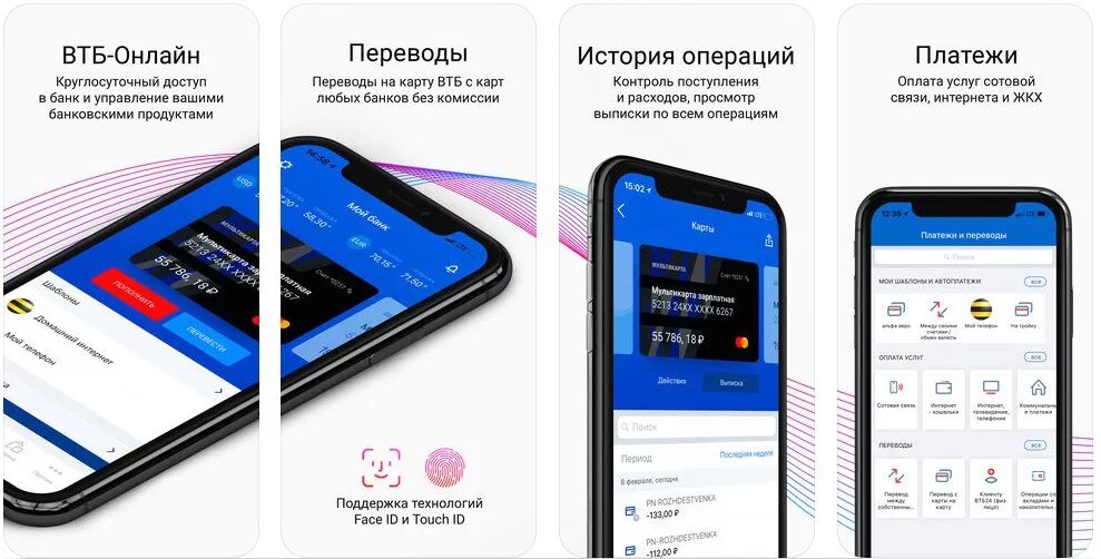 Открой через приложение. Втб мобильное приложение. втб онлайн. втб онлайн приложение. банковское приложение втб.