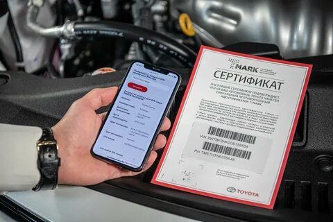 Метка тойота