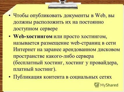 Публикация мультимедиа контента в сети интернет