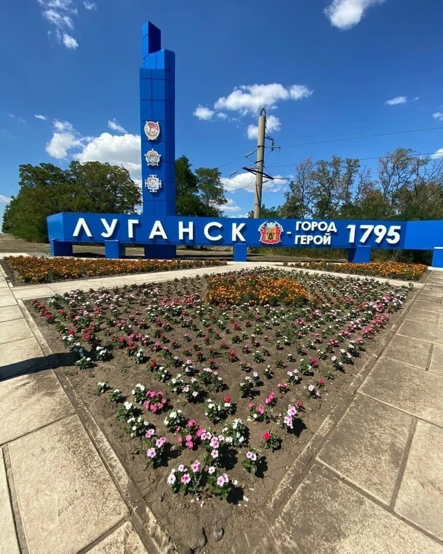 Россия г луганск. Луганск. Луганск красивые места. Луганск город в России. Луганск достопримечательности.