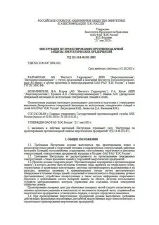 Регламент выдачи заключение о соответствии