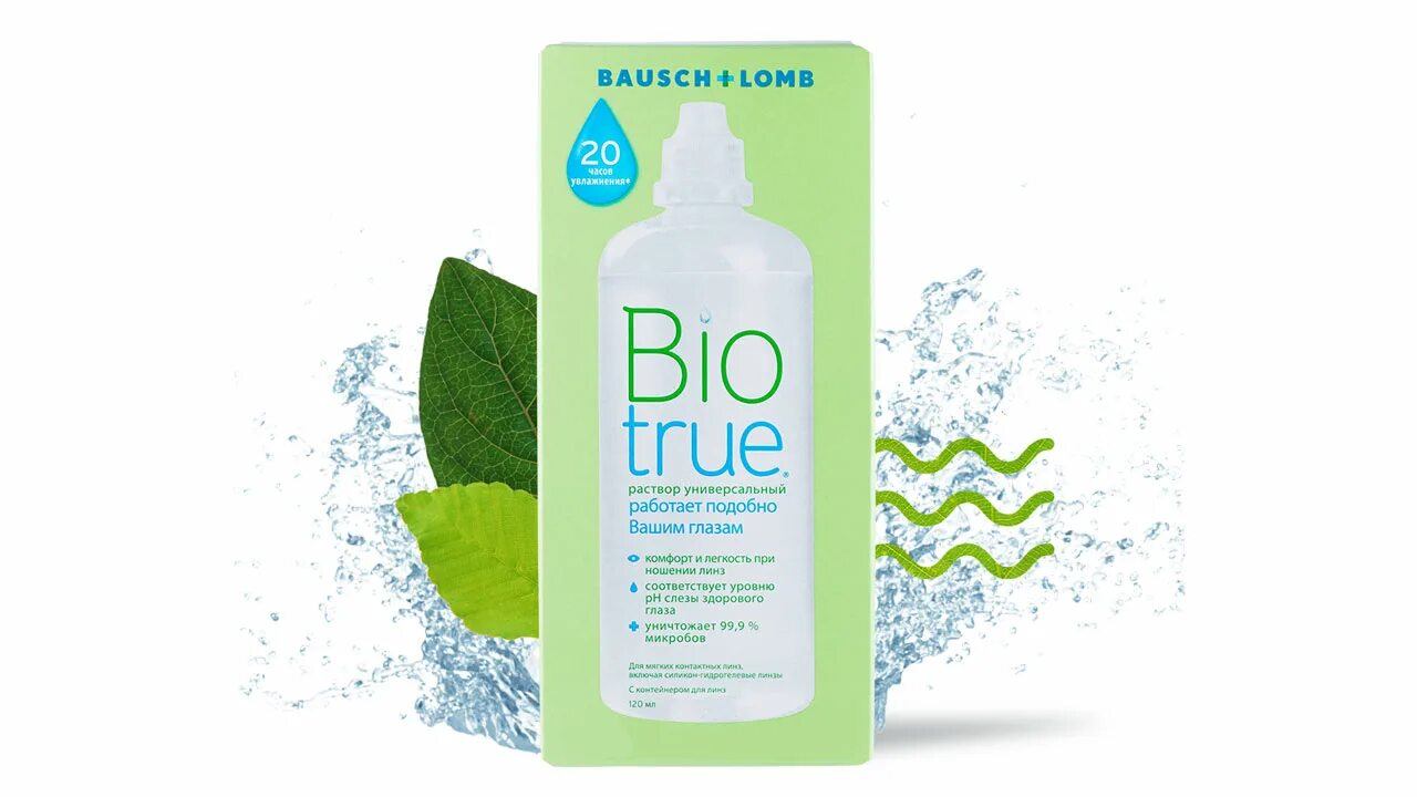 Biotrue универсальный раствор (соответствует уровню ph слезы человека). P h he. Biotrue 60 мл. раствор для промывания глаз. Biotrue® раствор для контактных линз.